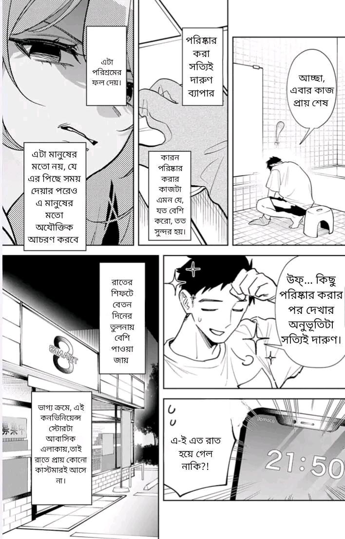 Manga Page