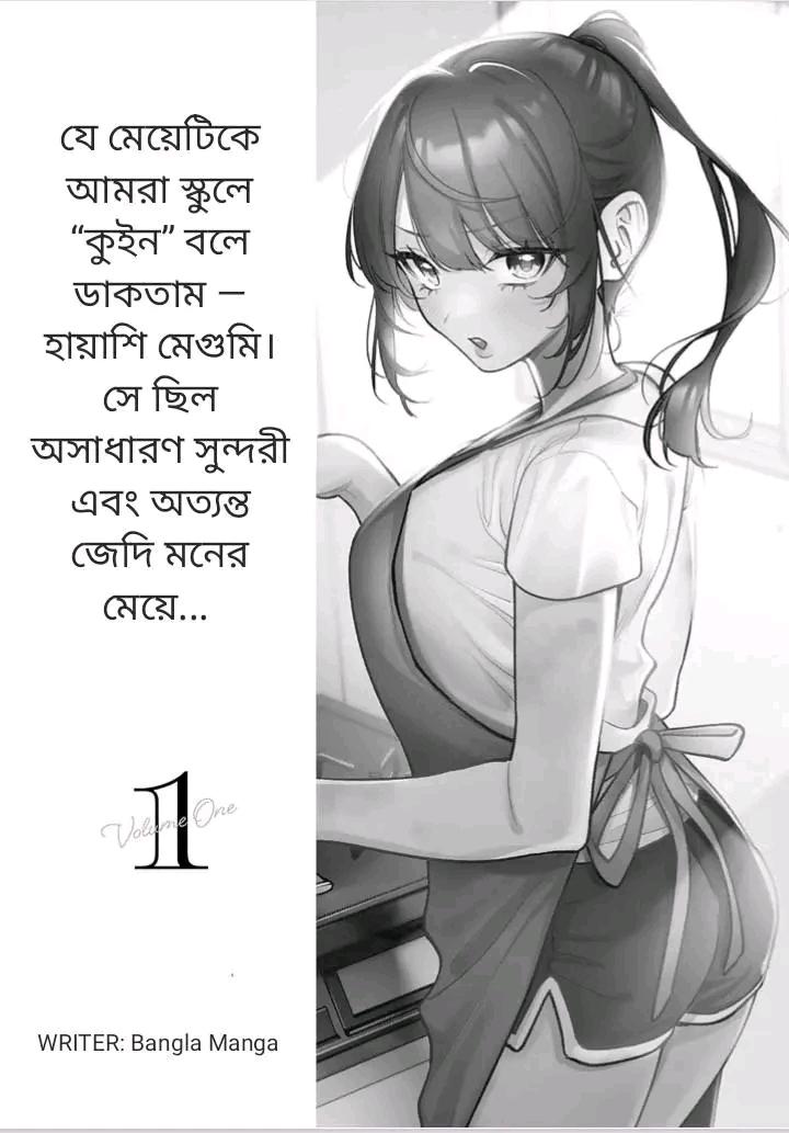 Manga Page