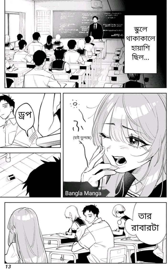 Manga Page