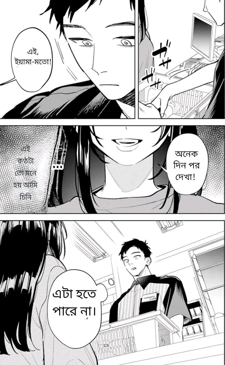 Manga Page
