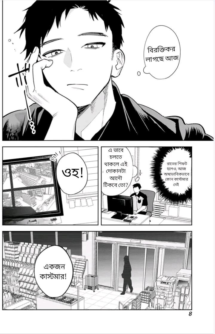 Manga Page
