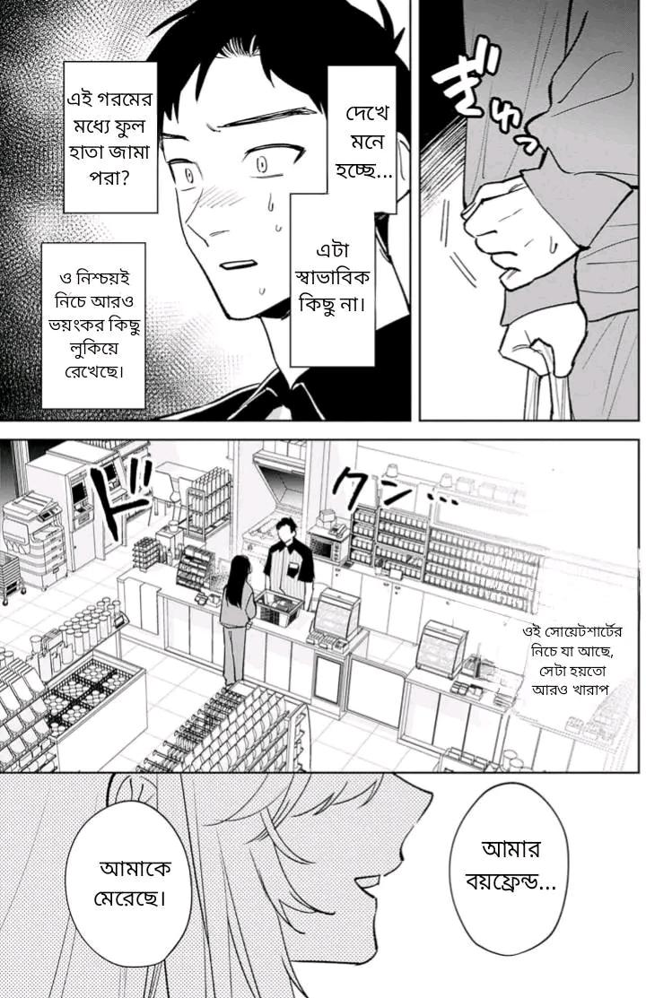 Manga Page