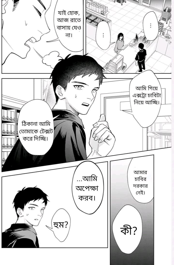 Manga Page