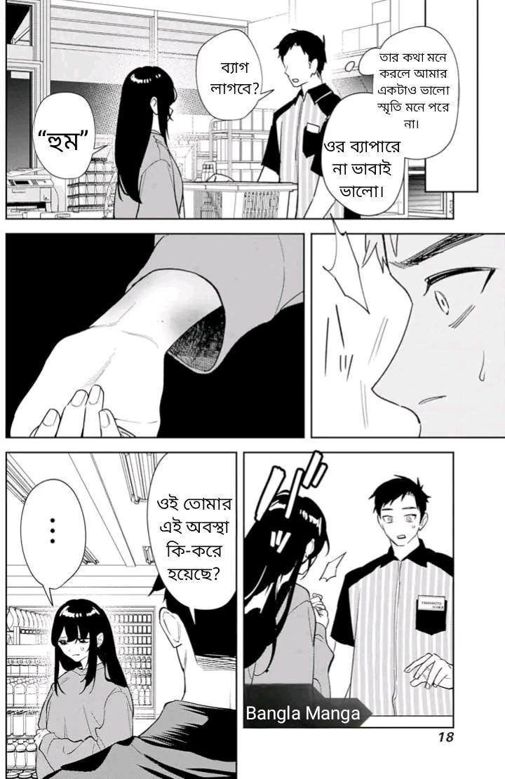 Manga Page