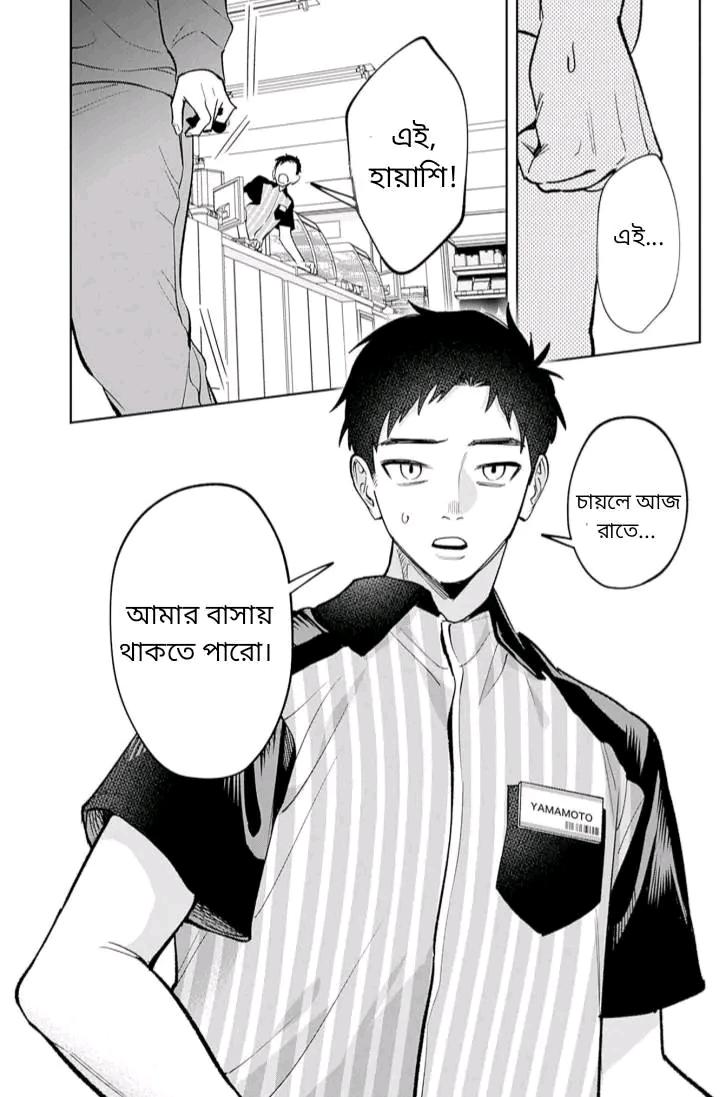 Manga Page