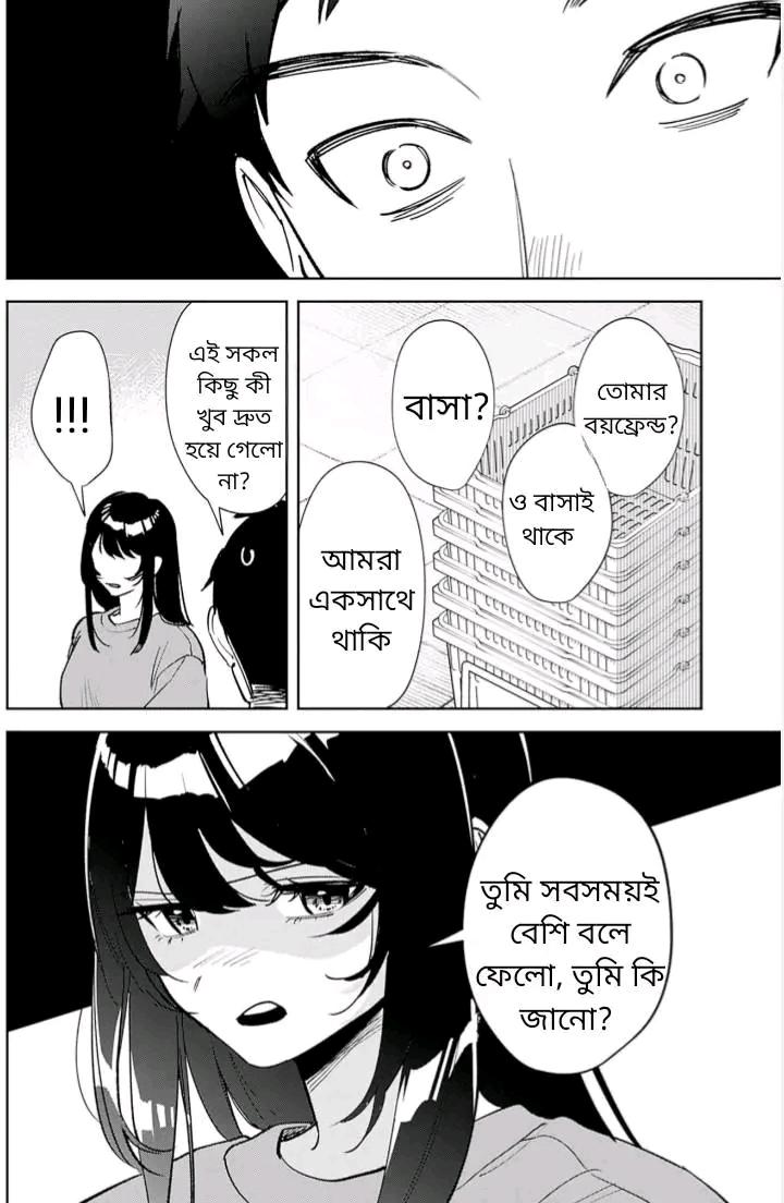 Manga Page