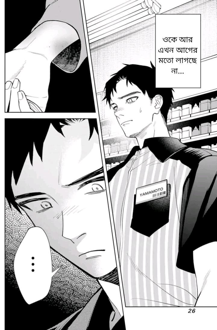 Manga Page
