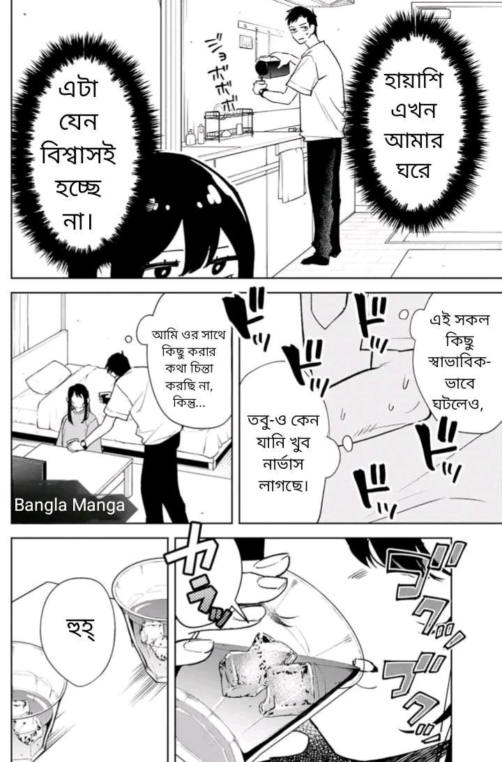 Manga Page