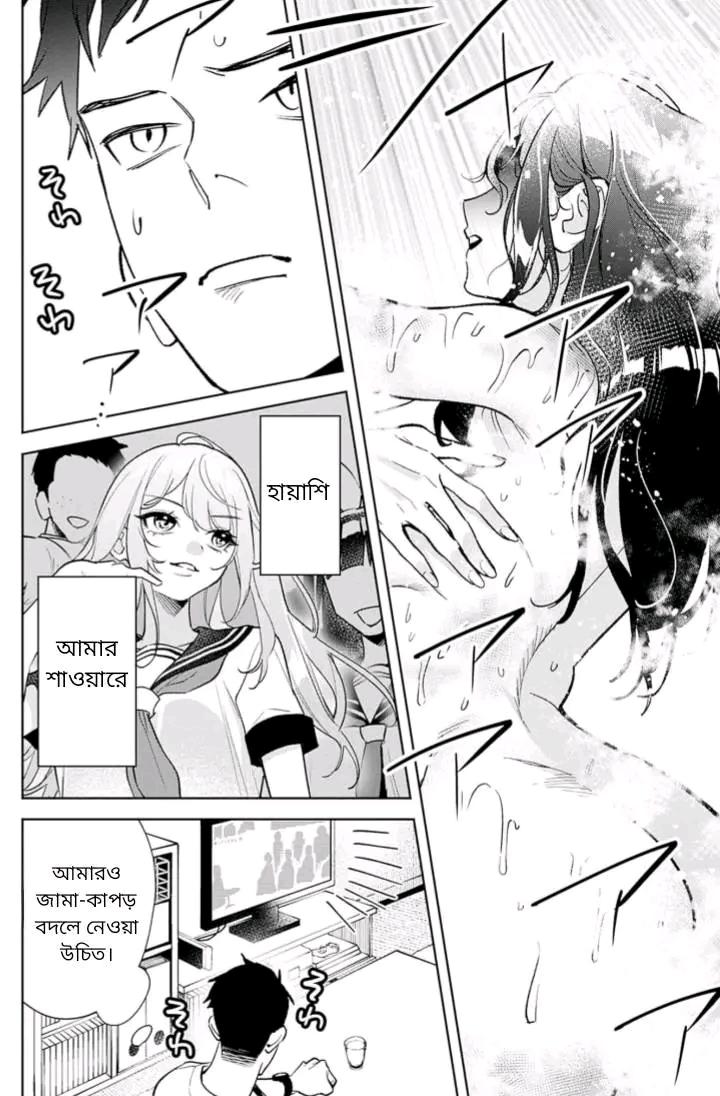 Manga Page