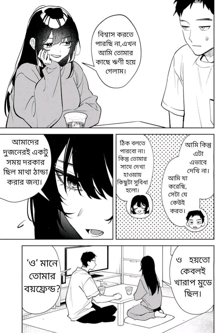Manga Page
