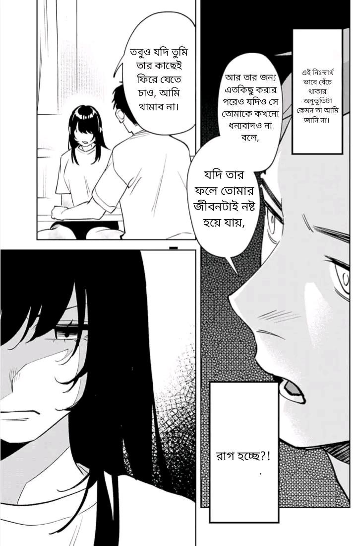 Manga Page
