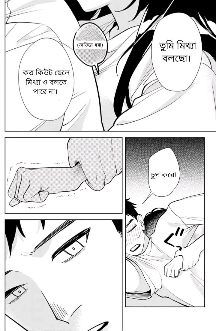Manga Page