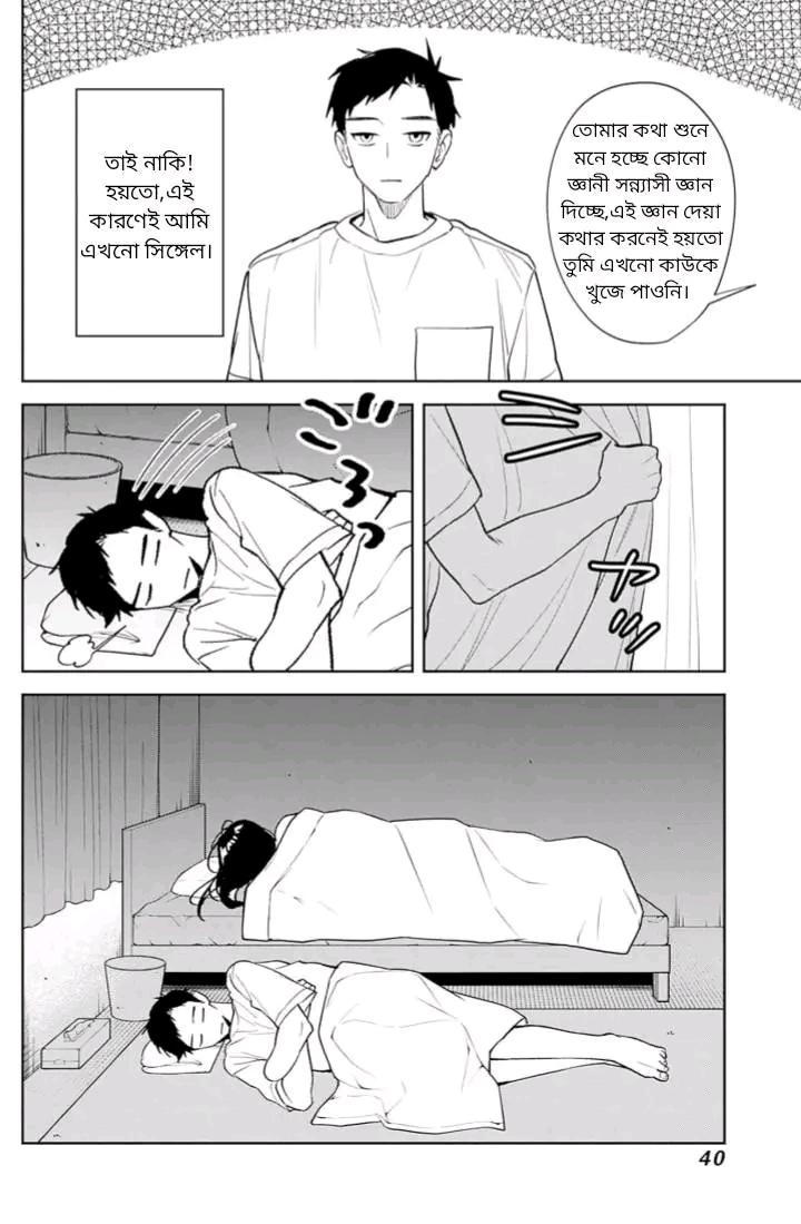 Manga Page
