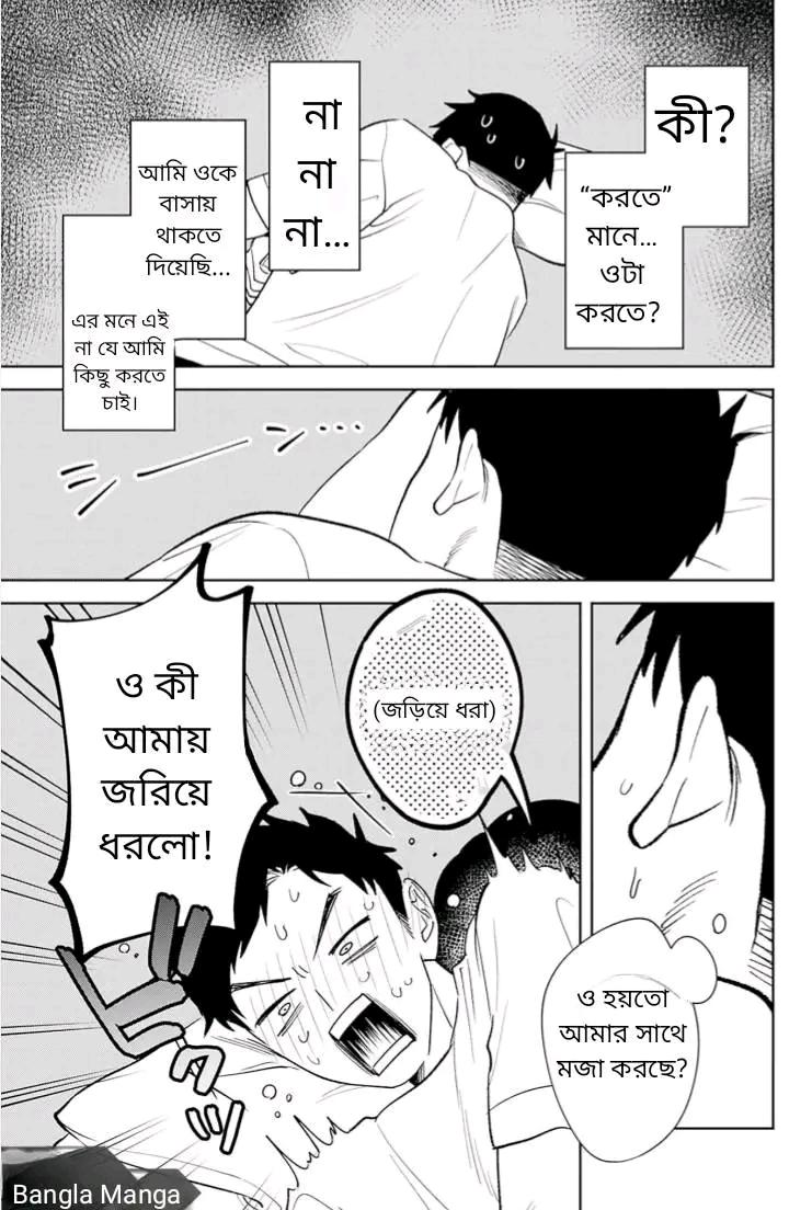 Manga Page