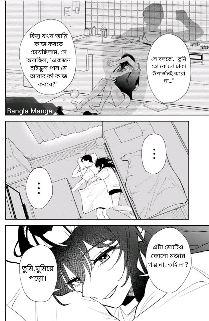 Manga Page