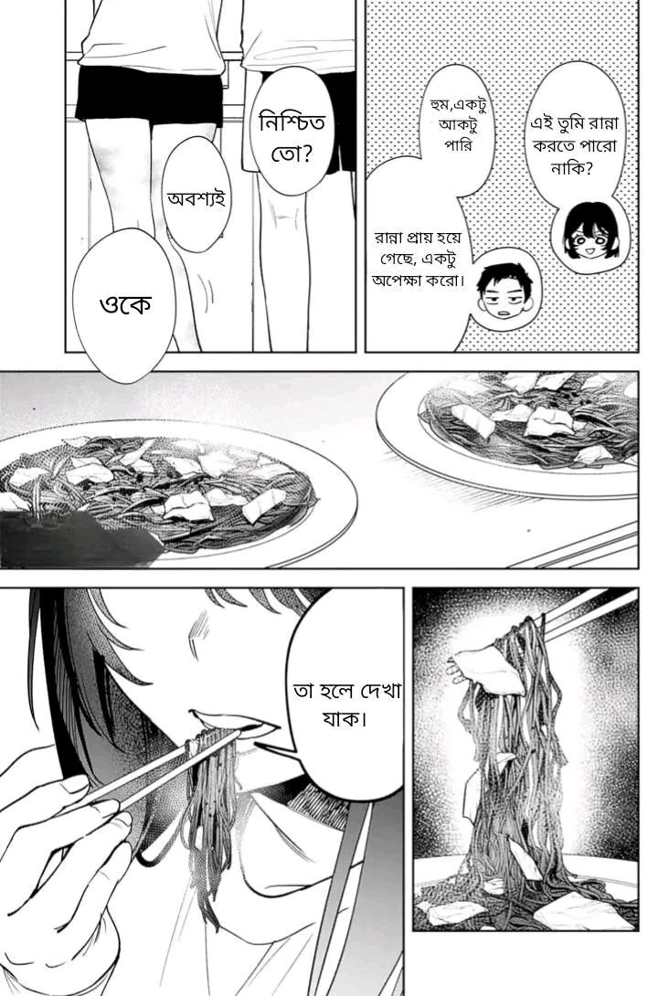 Manga Page