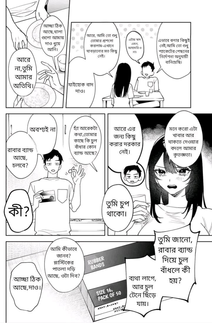 Manga Page