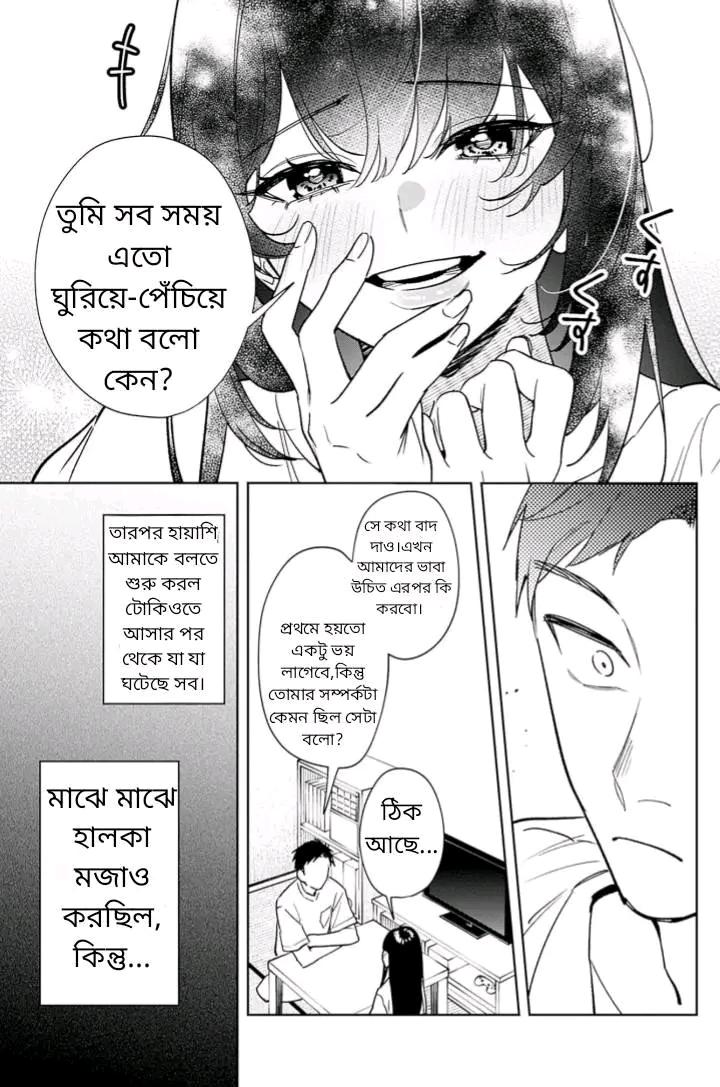 Manga Page