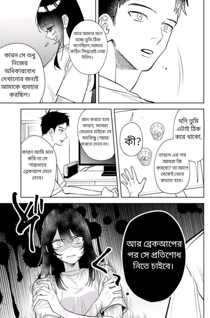 Manga Page