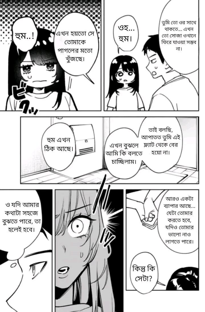 Manga Page