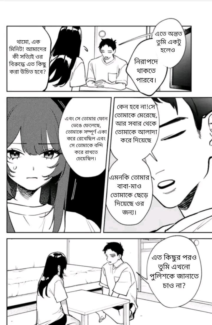 Manga Page