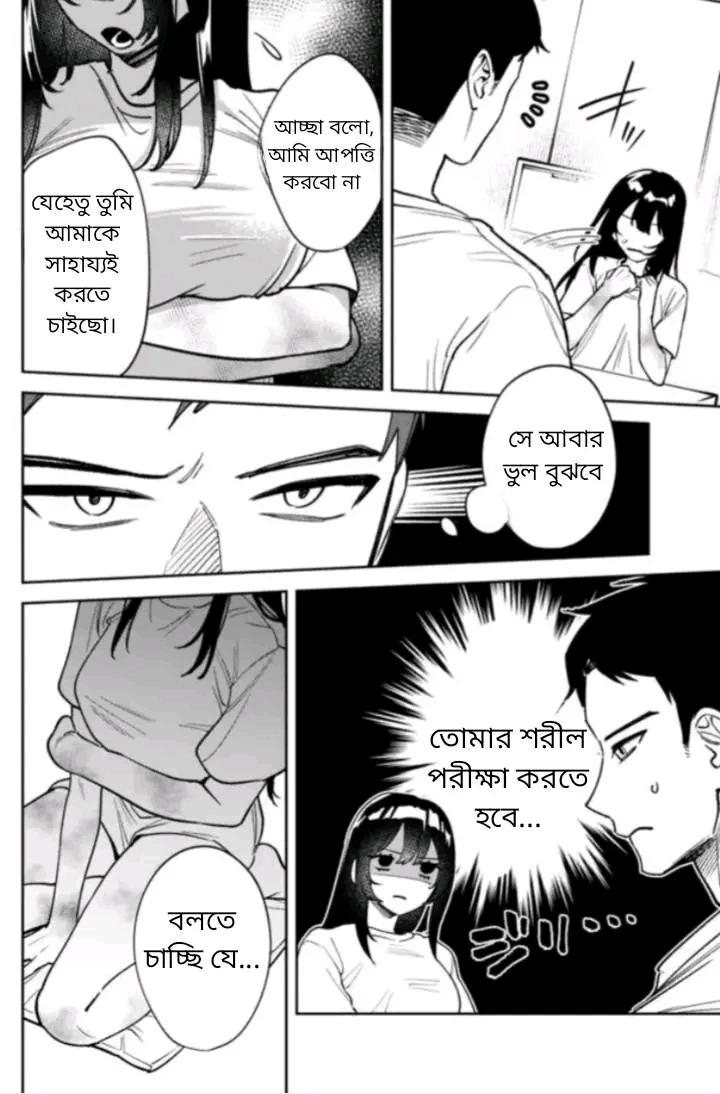 Manga Page