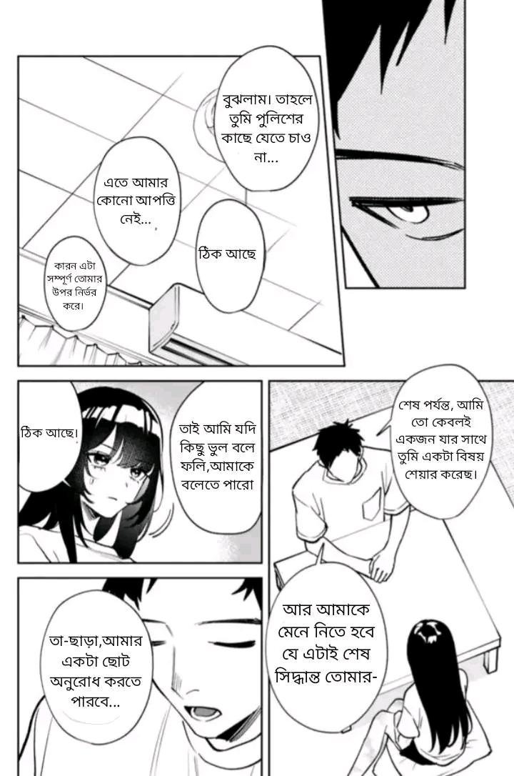 Manga Page