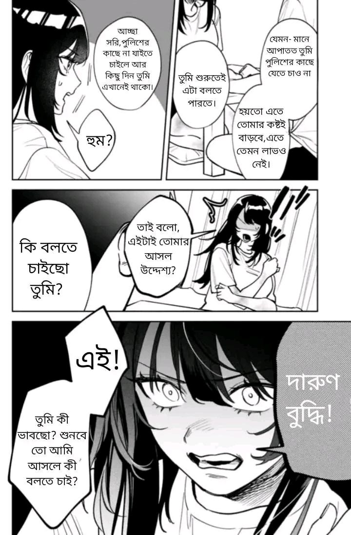 Manga Page