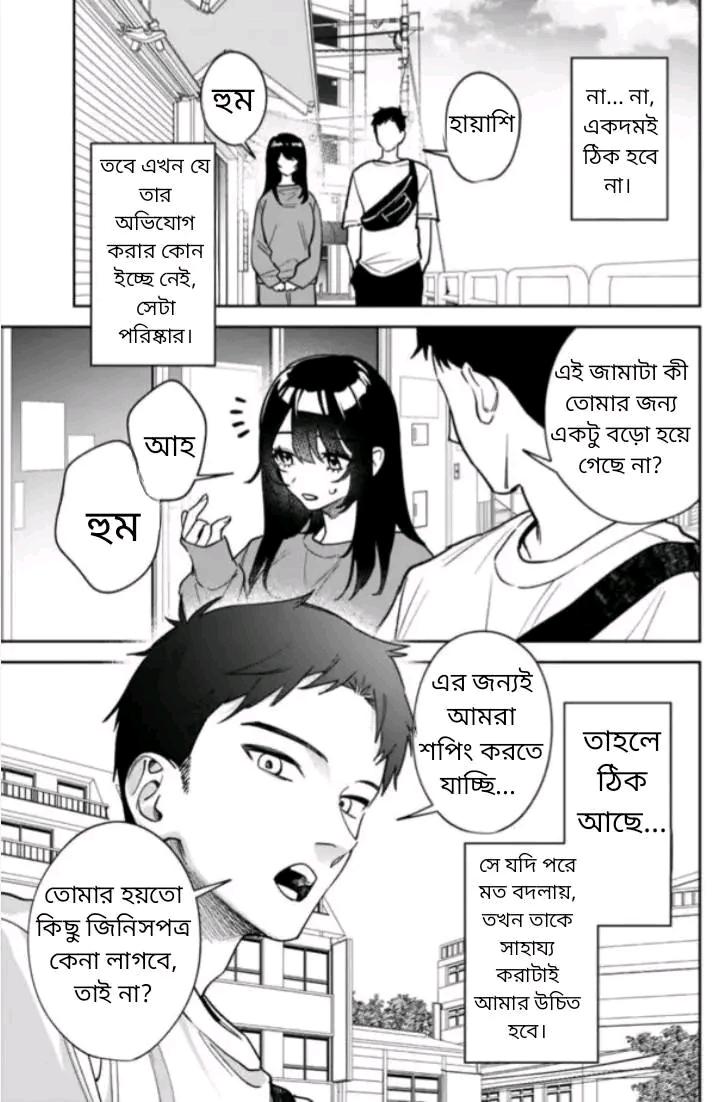Manga Page
