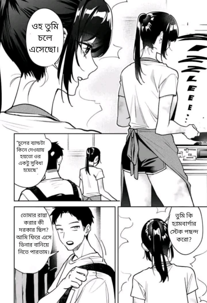 Manga Page