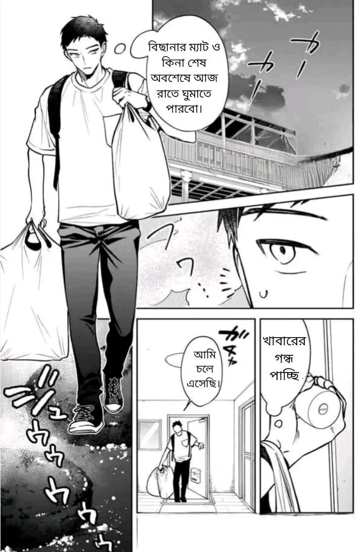 Manga Page