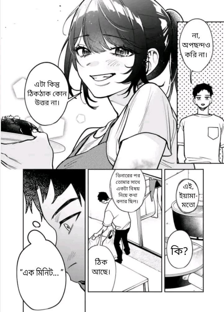 Manga Page