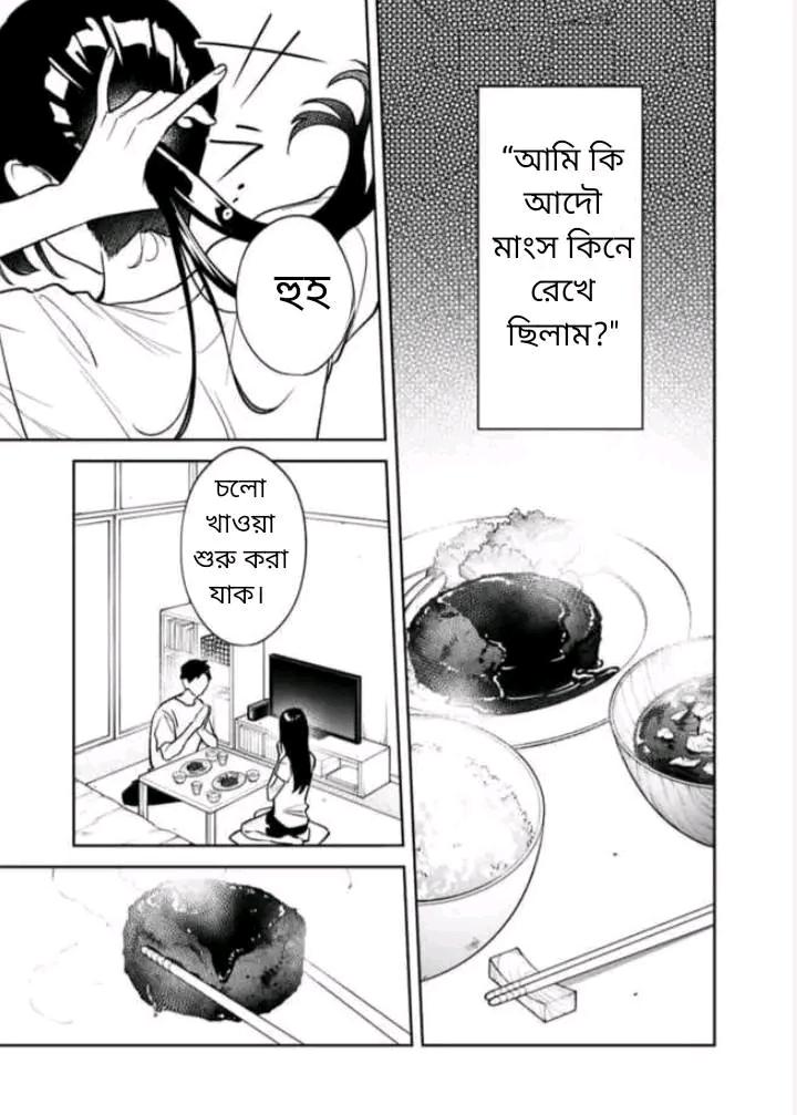 Manga Page