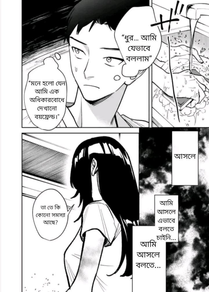 Manga Page