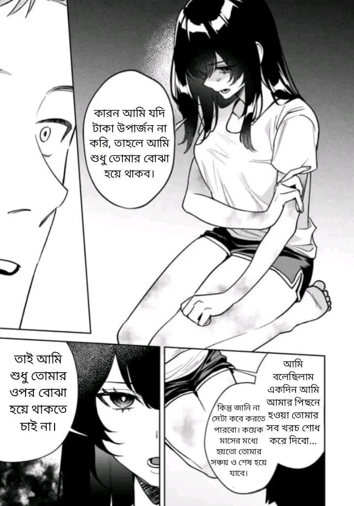 Manga Page