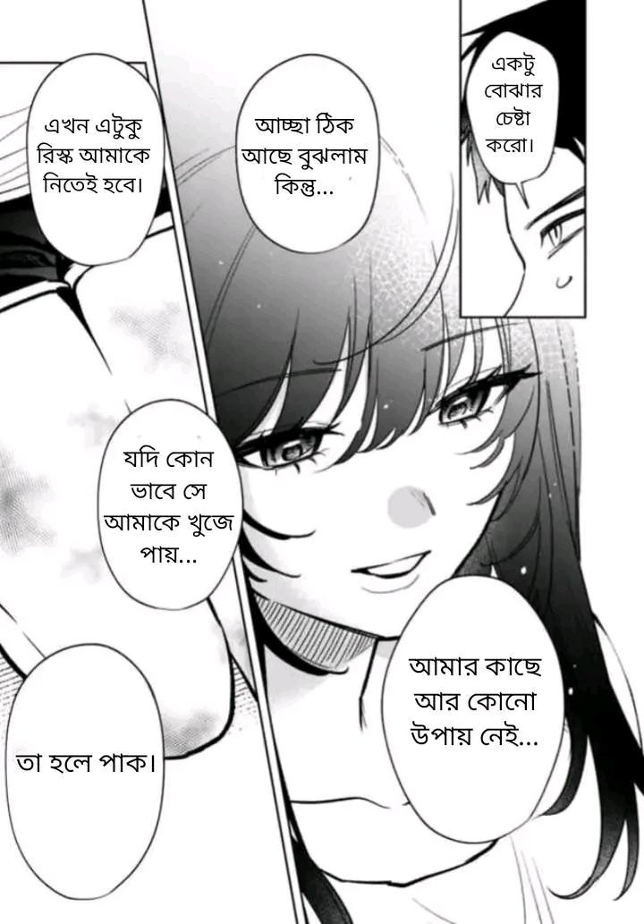 Manga Page