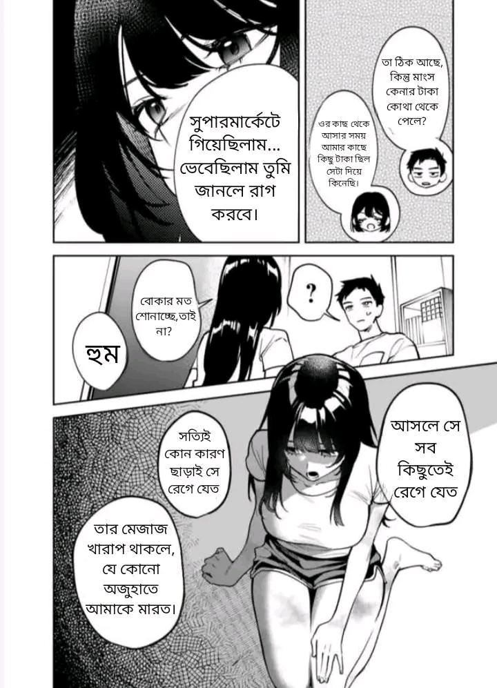 Manga Page