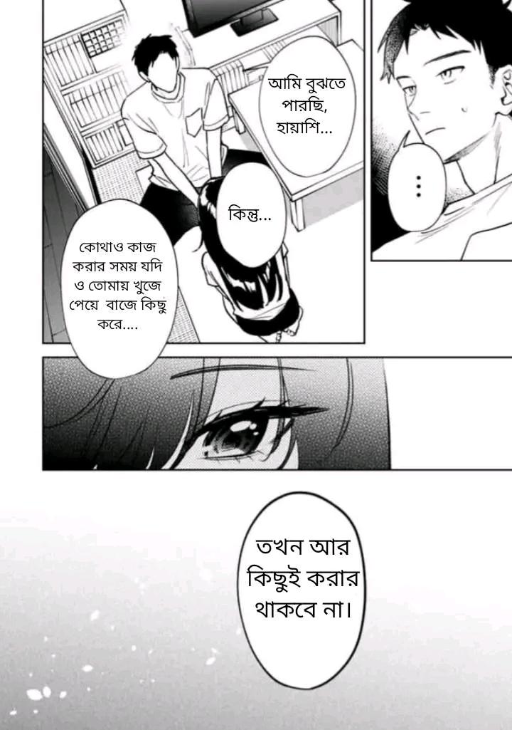 Manga Page