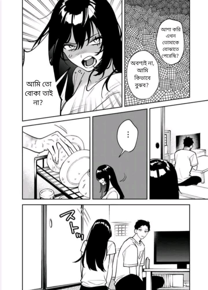 Manga Page