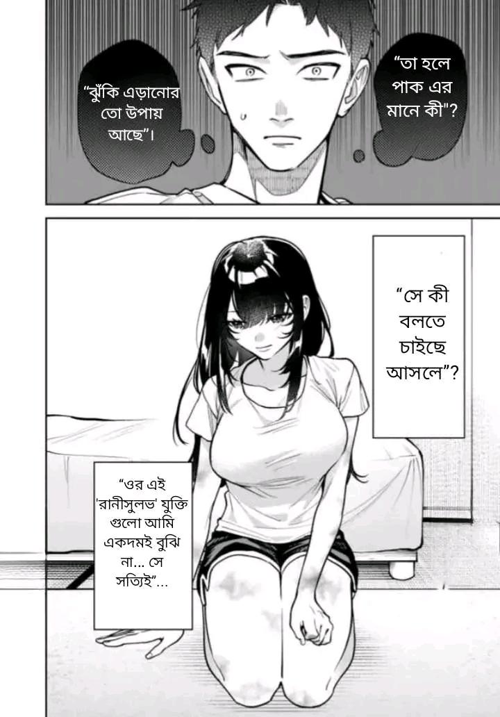 Manga Page
