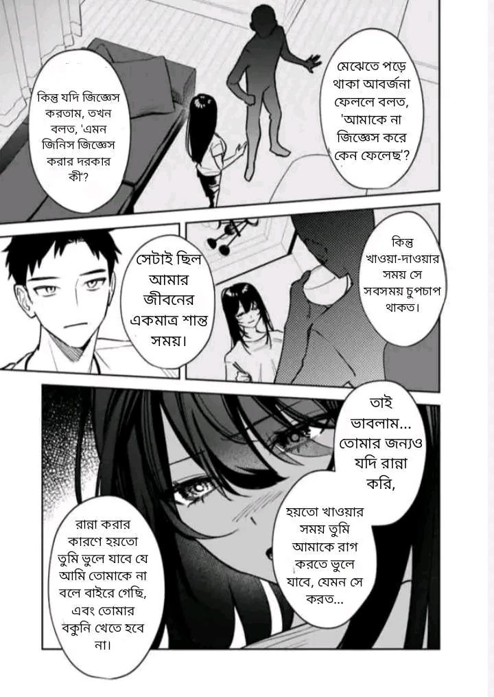 Manga Page