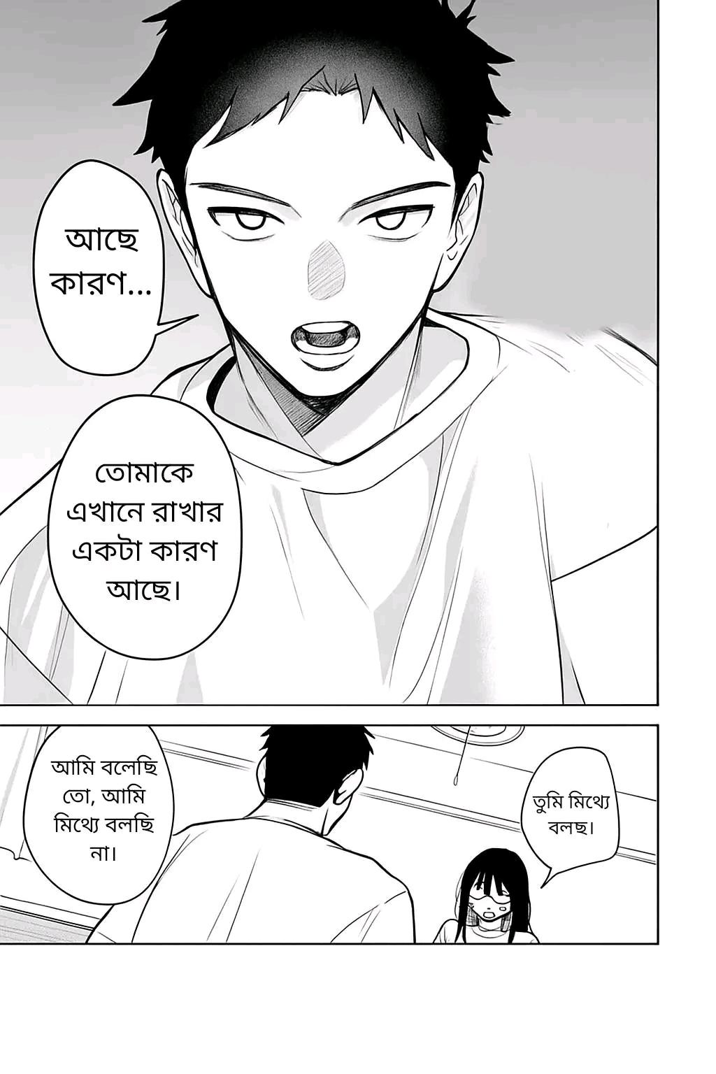 Manga Page