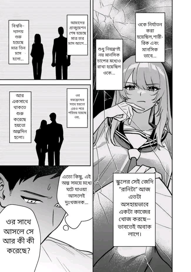 Manga Page