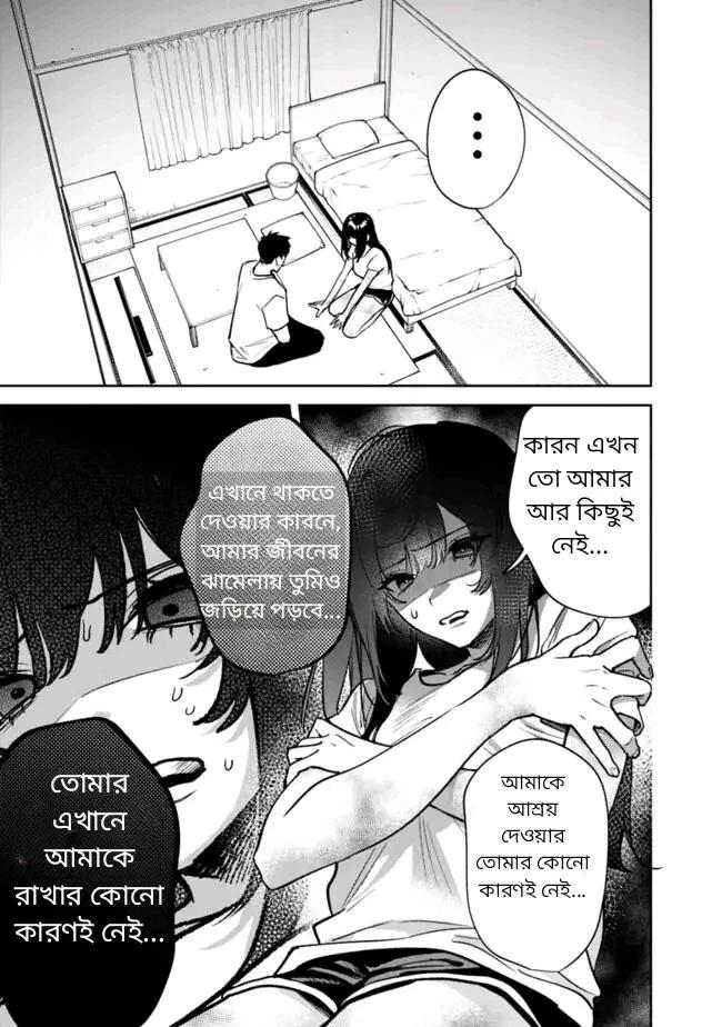 Manga Page