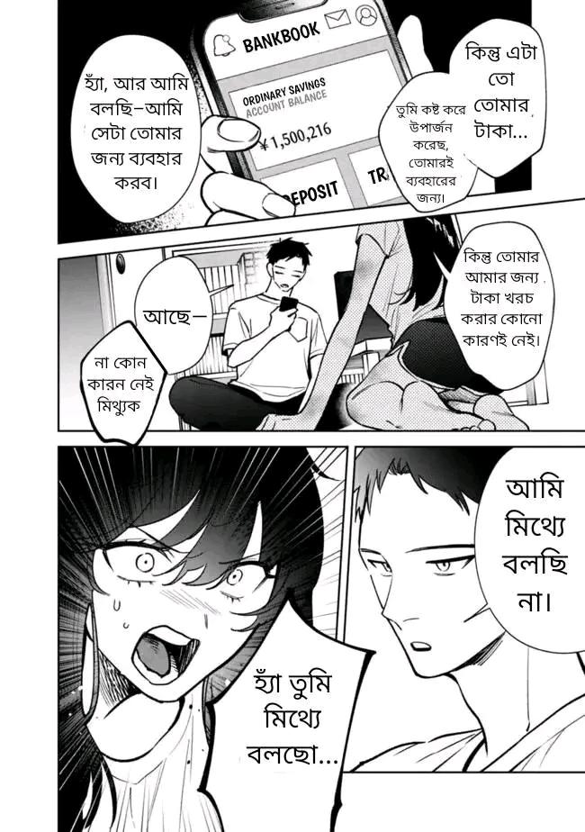 Manga Page