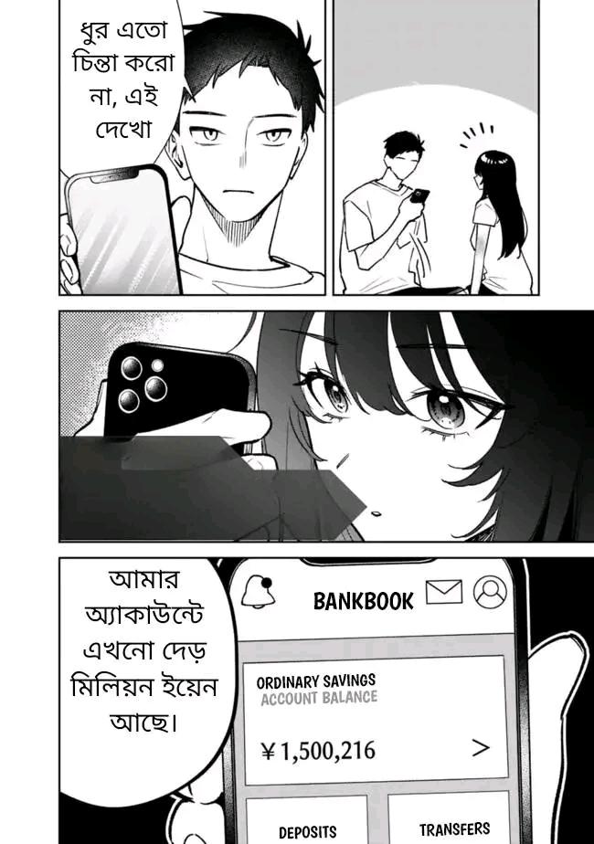 Manga Page