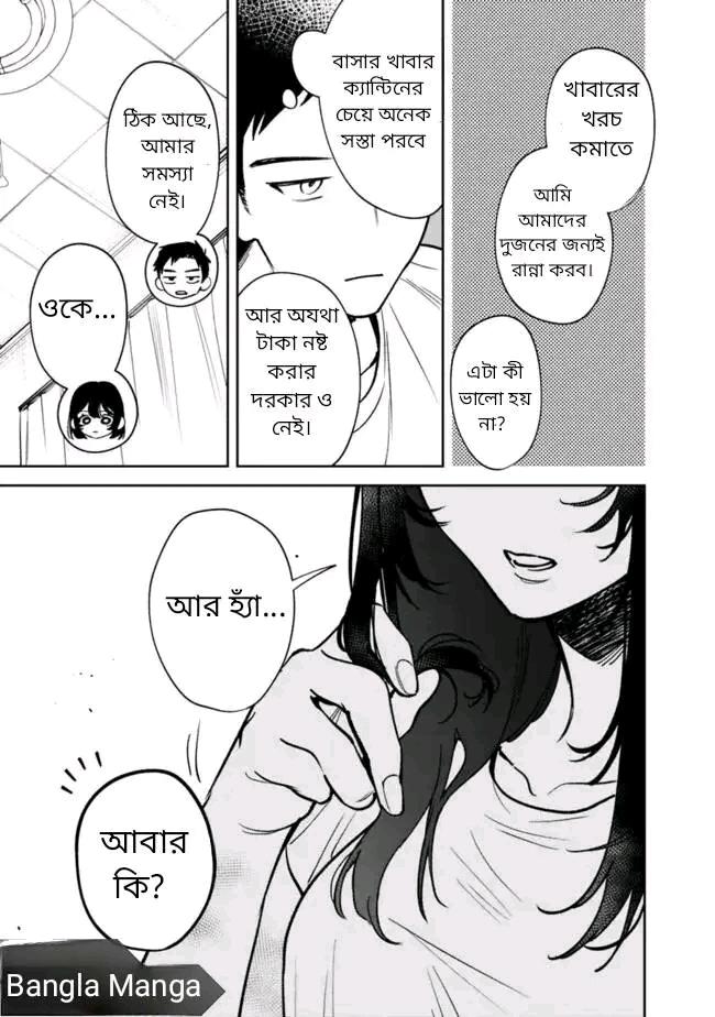 Manga Page